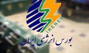 صنایع خریدار برق تجدیدپذیر از تابلو سبز بورس از برنامه‌های مدیریت مصرف معاف می‌شوند